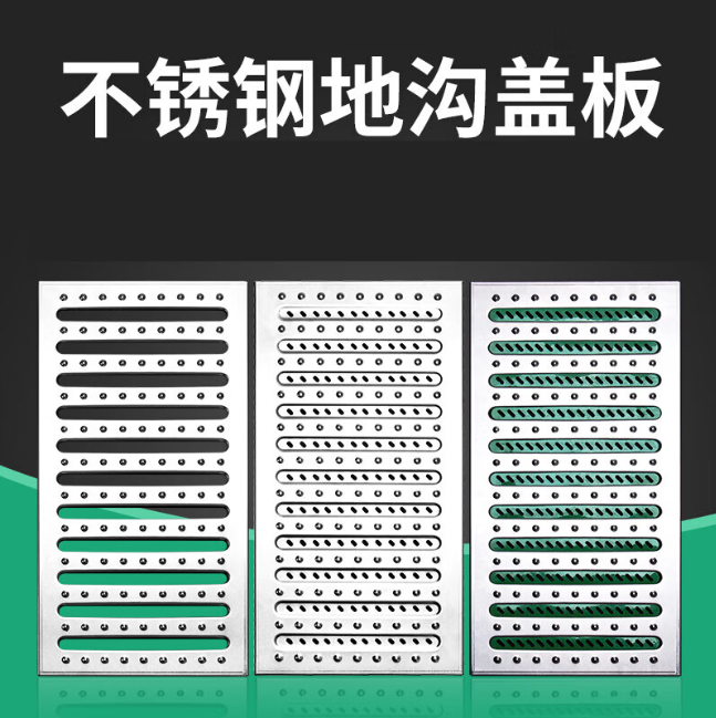 昌黎不锈钢沟盖板展示