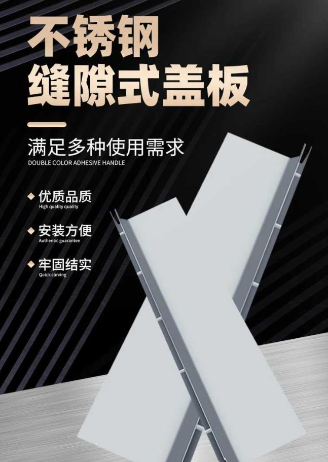 昌黎不锈钢缝隙排水沟盖板展示