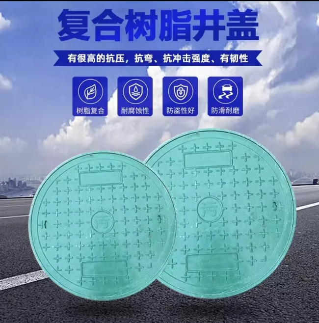 昌黎树脂复合圆井展示
